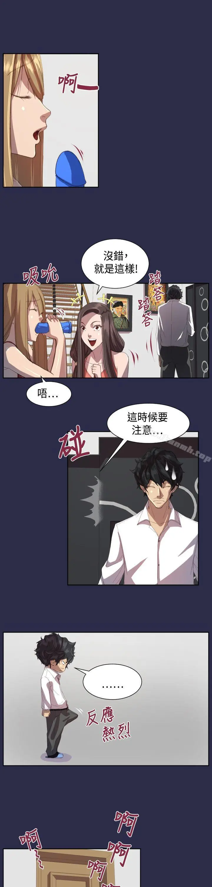 漫画《天使的眼泪(完结)》第11话第9张图