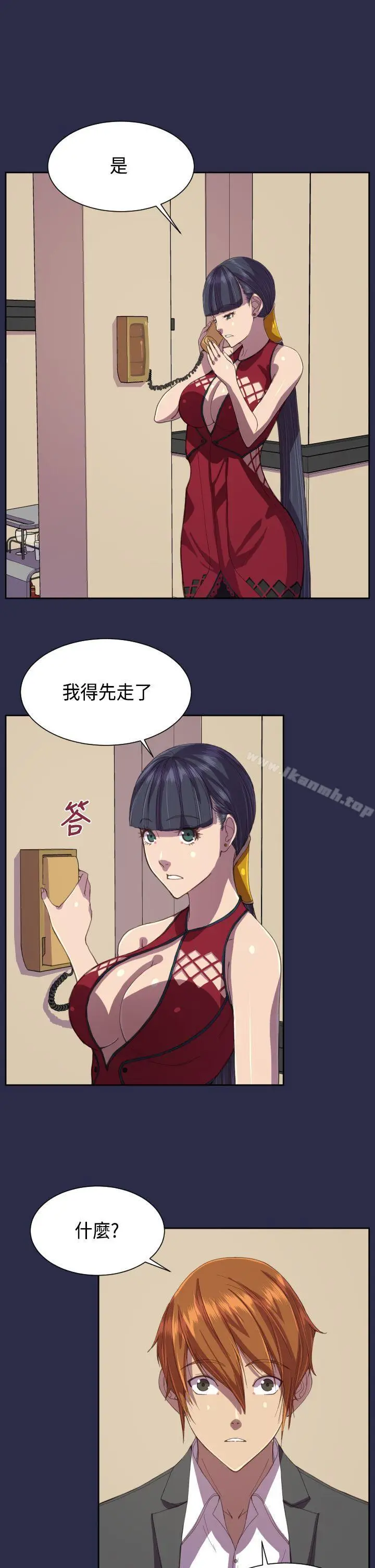 漫画《天使的眼泪(完结)》第12话第18张图