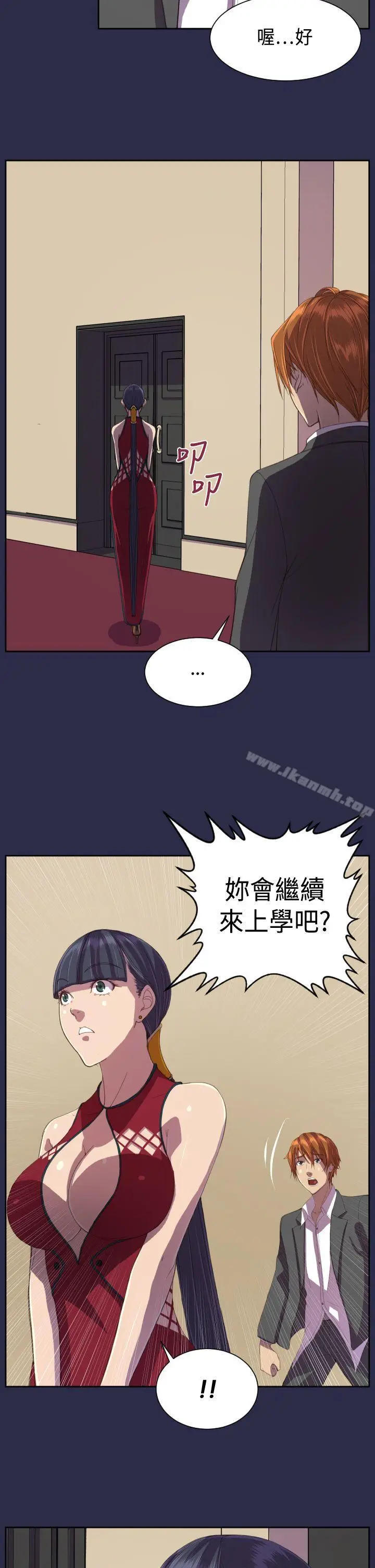 漫画《天使的眼泪(完结)》第12话第19张图