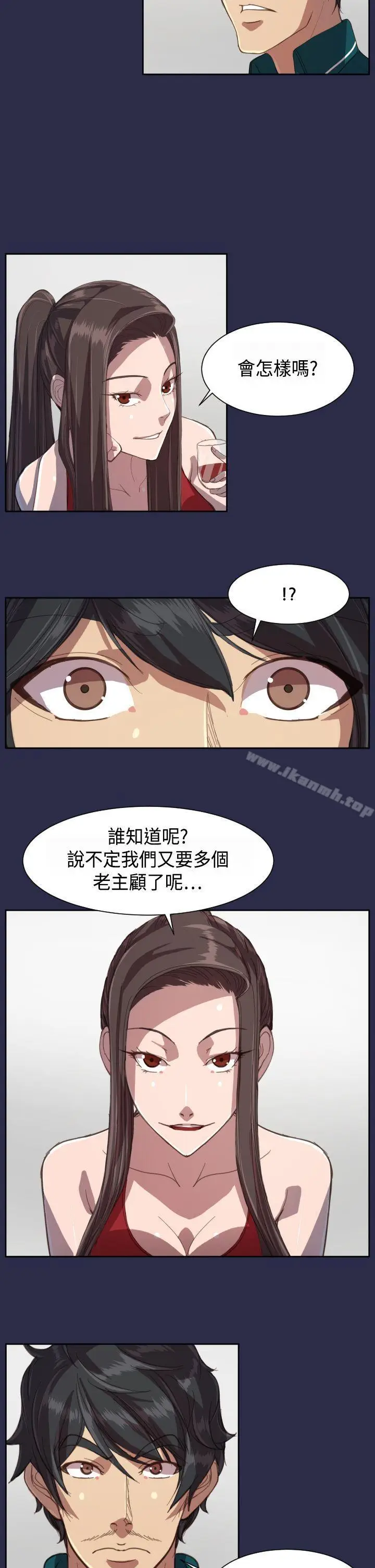 漫画《天使的眼泪(完结)》第12话第24张图