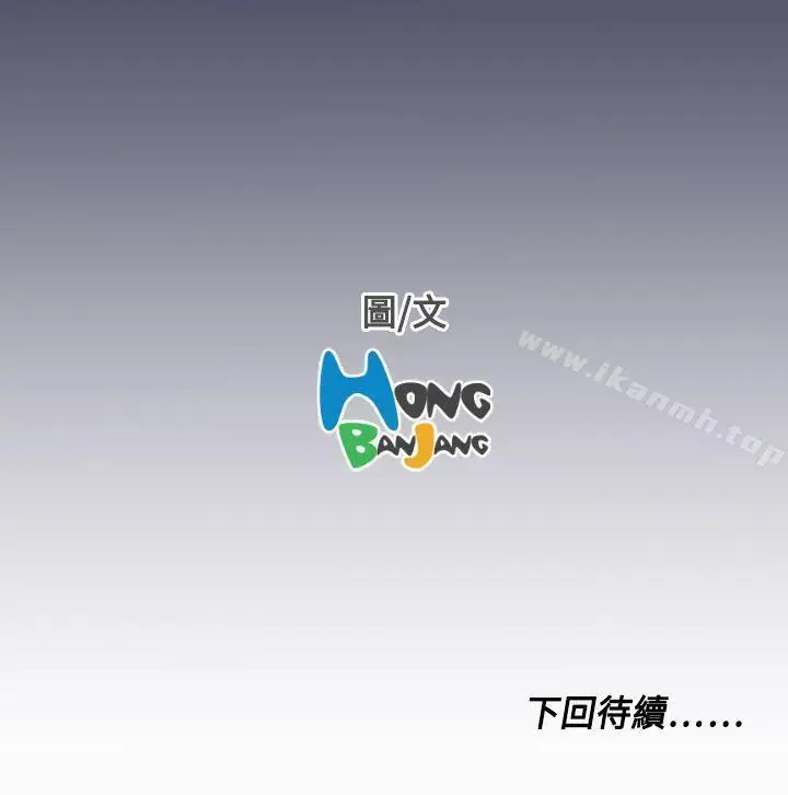 漫画《天使的眼泪(完结)》第12话第26张图