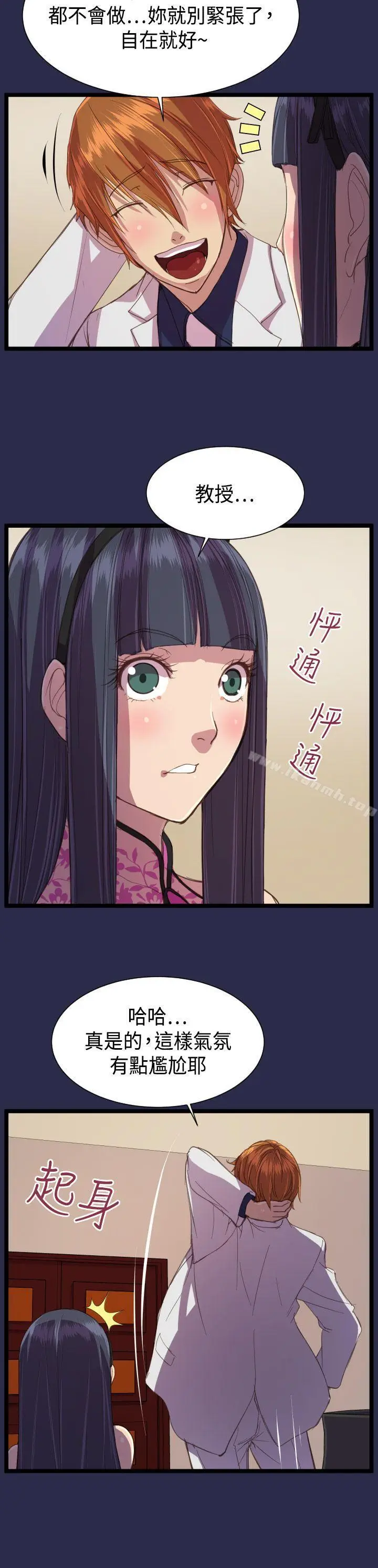 漫画《天使的眼泪(完结)》第13话第16张图