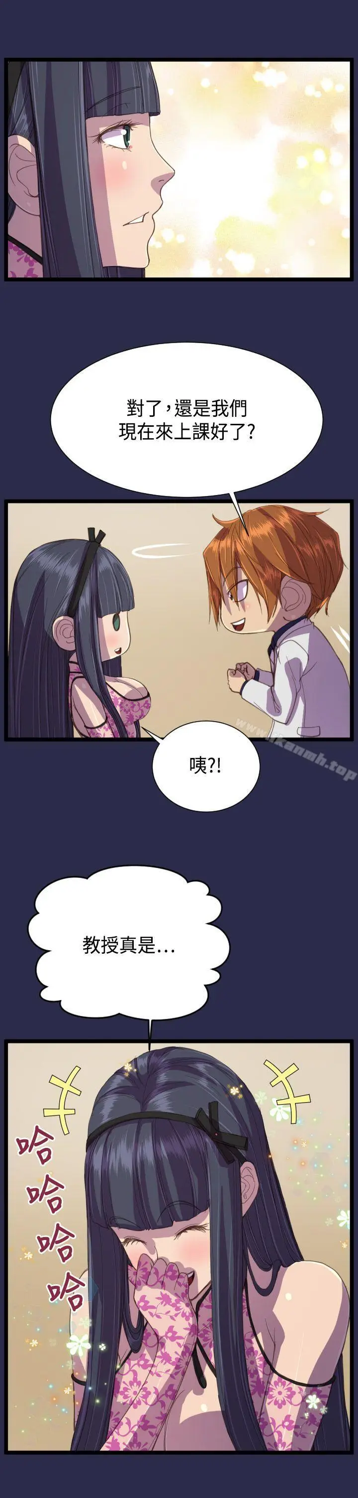 漫画《天使的眼泪(完结)》第13话第17张图