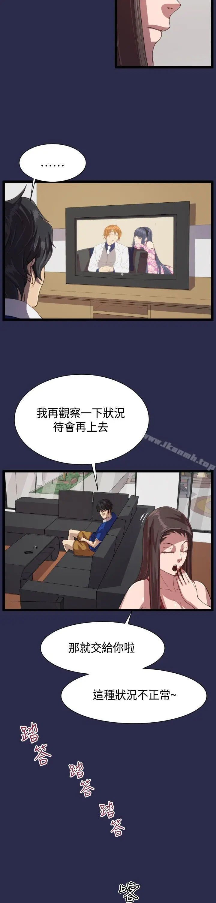 漫画《天使的眼泪(完结)》第13话第20张图
