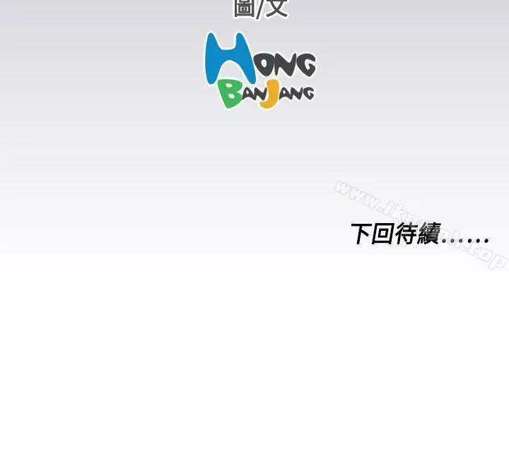 漫画《天使的眼泪(完结)》第13话第23张图