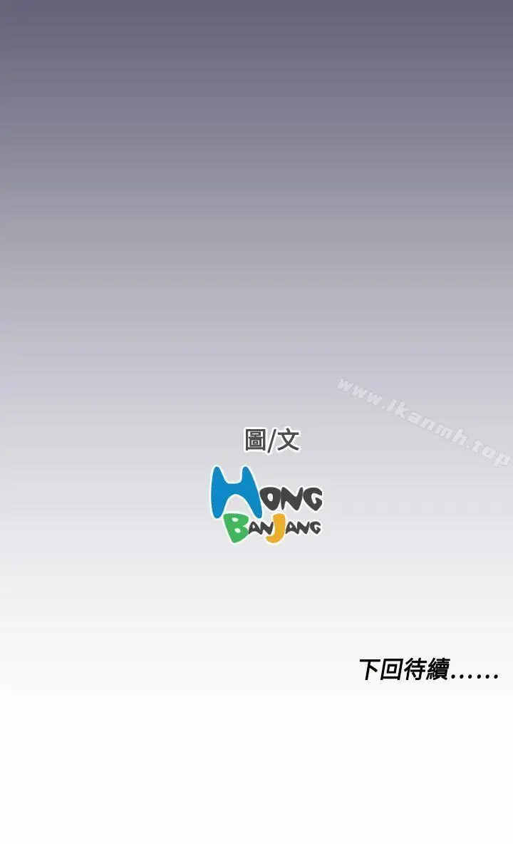 漫画《天使的眼泪(完结)》第14话第24张图