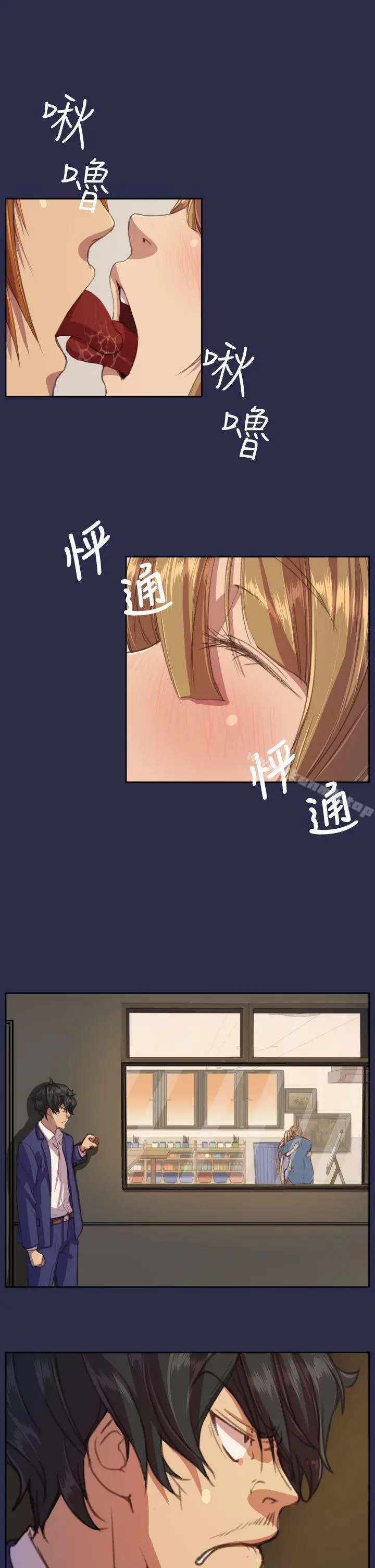漫画《天使的眼泪(完结)》第14话第5张图