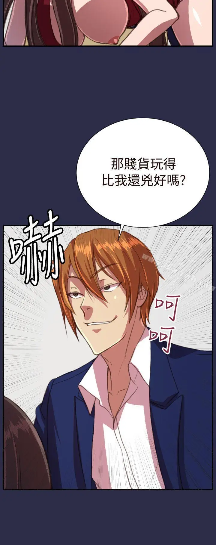 漫画《天使的眼泪(完结)》第18话第2张图
