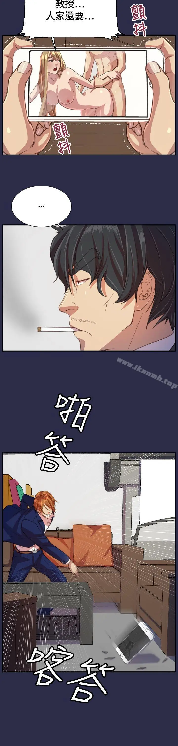 漫画《天使的眼泪(完结)》第18话第21张图