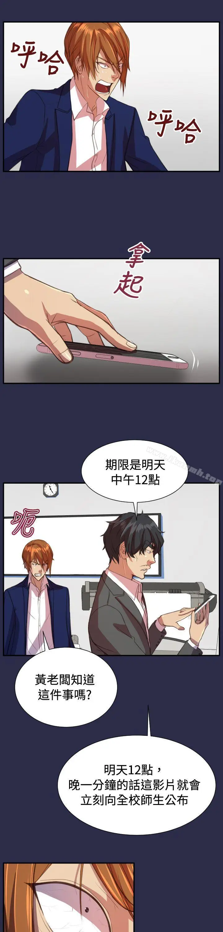 漫画《天使的眼泪(完结)》第18话第23张图