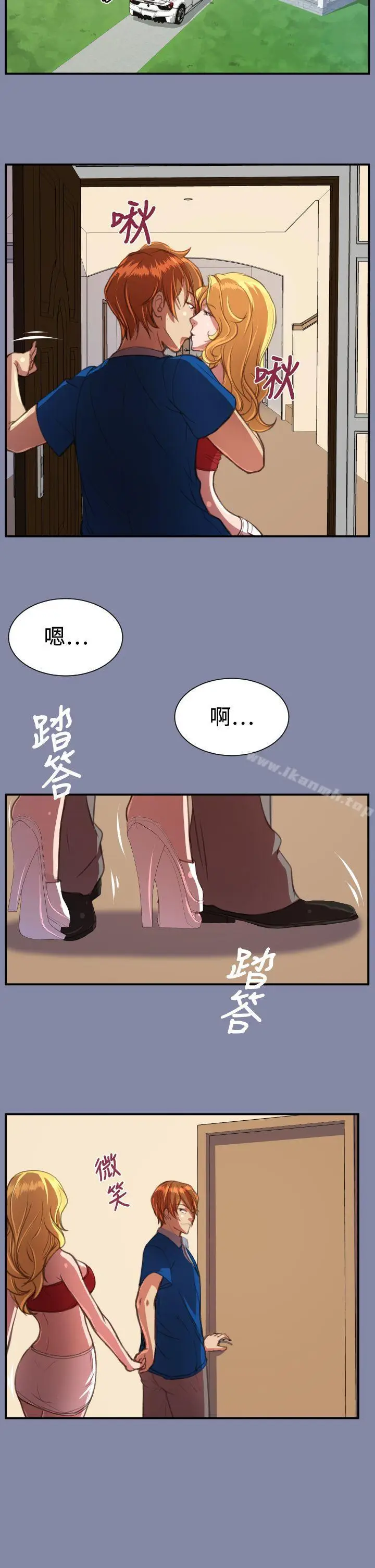 漫画《天使的眼泪(完结)》第18话第4张图