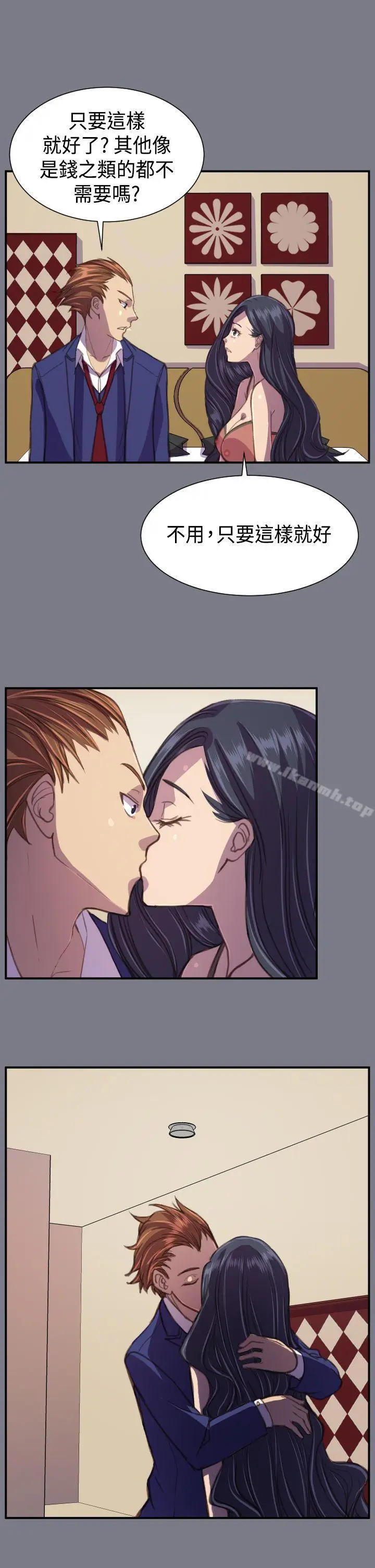 漫画《天使的眼泪(完结)》最终话第13张图