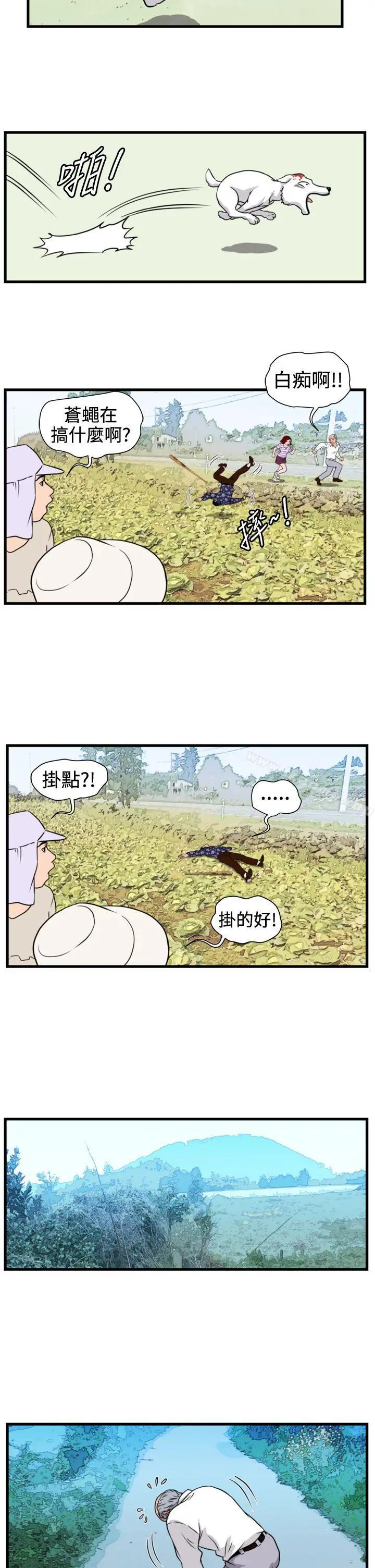 漫画《暴徒(完结)》第22话第11张图