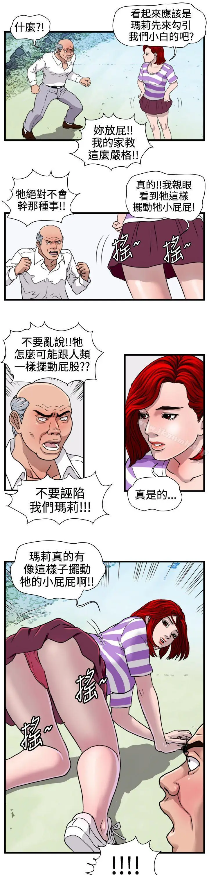 漫画《暴徒(完结)》第22话第16张图