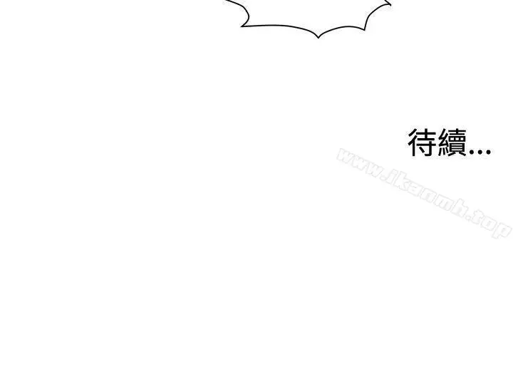 漫画《暴徒(完结)》第22话第17张图
