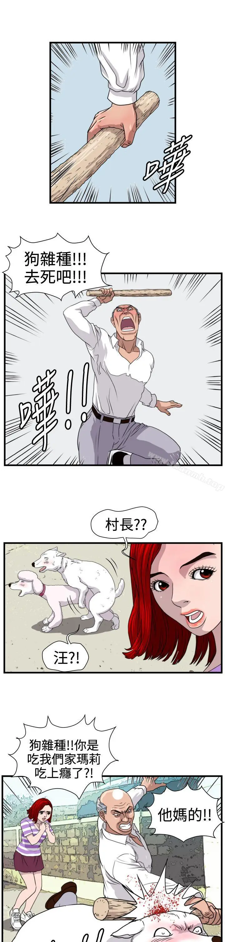 漫画《暴徒(完结)》第22话第2张图