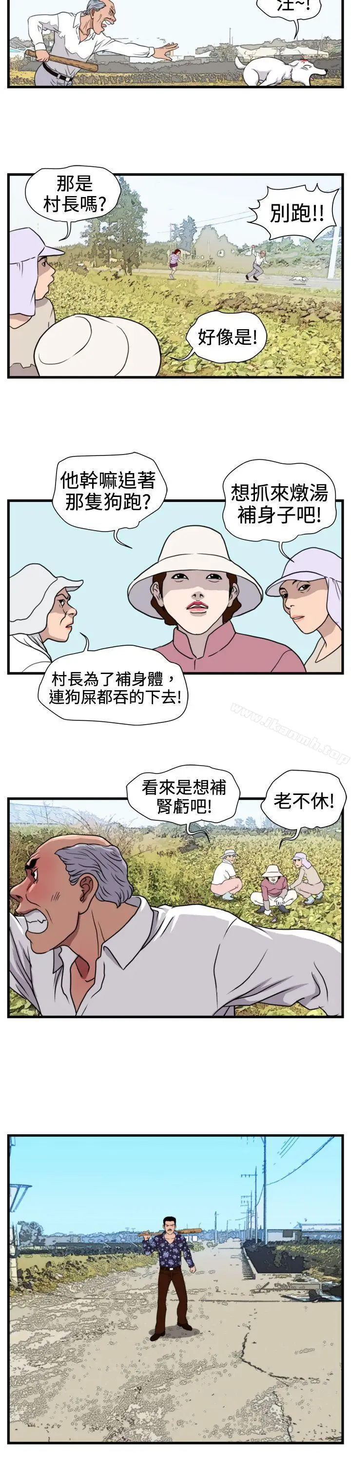 漫画《暴徒(完结)》第22话第5张图