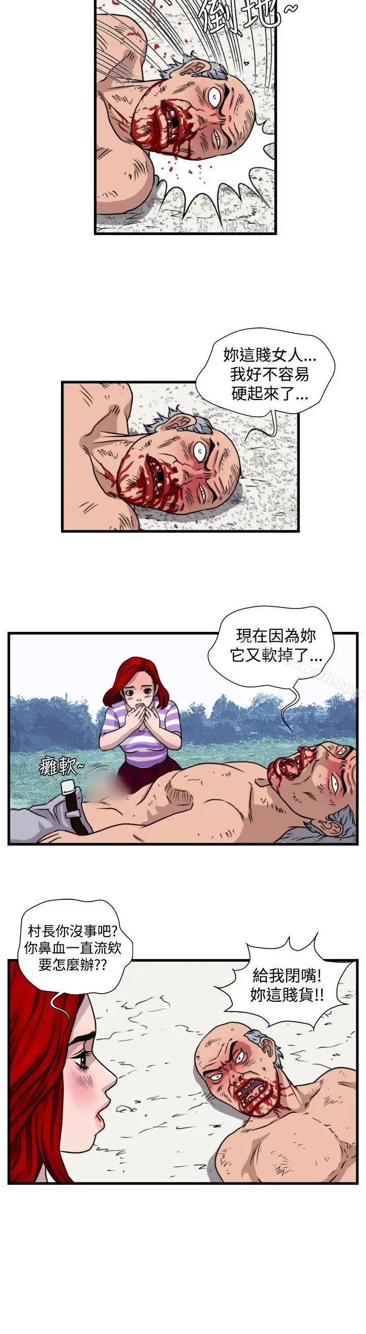 漫画《暴徒(完结)》第23话第11张图