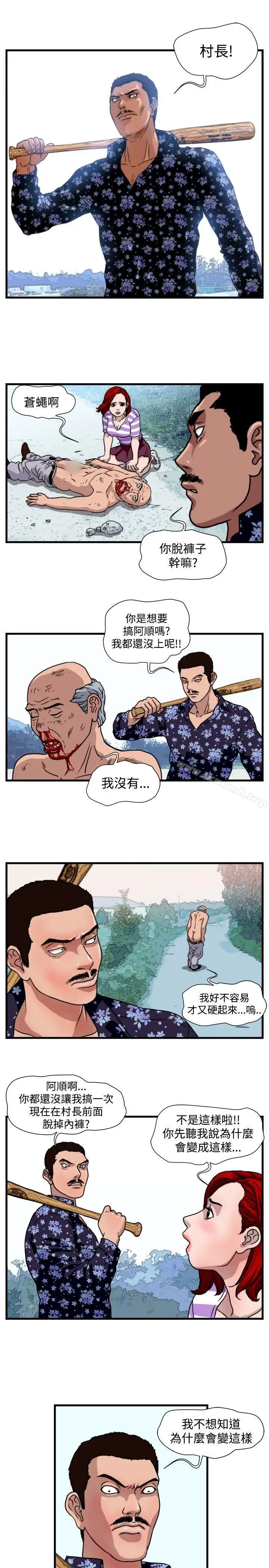漫画《暴徒(完结)》第23话第12张图