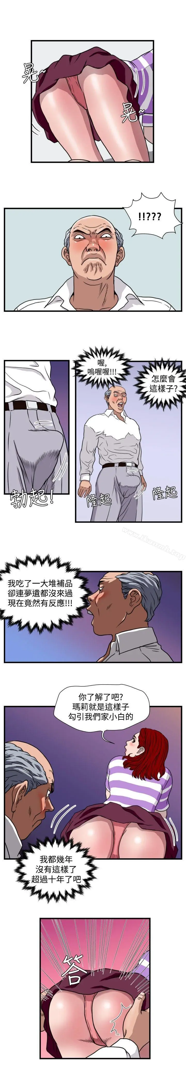 漫画《暴徒(完结)》第23话第2张图