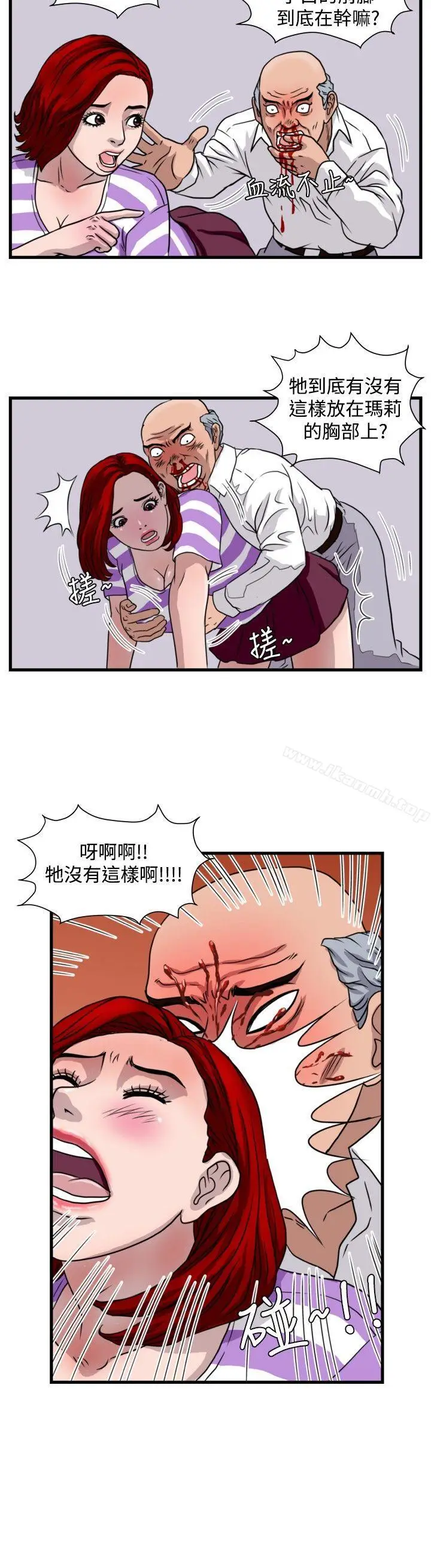 漫画《暴徒(完结)》第23话第7张图