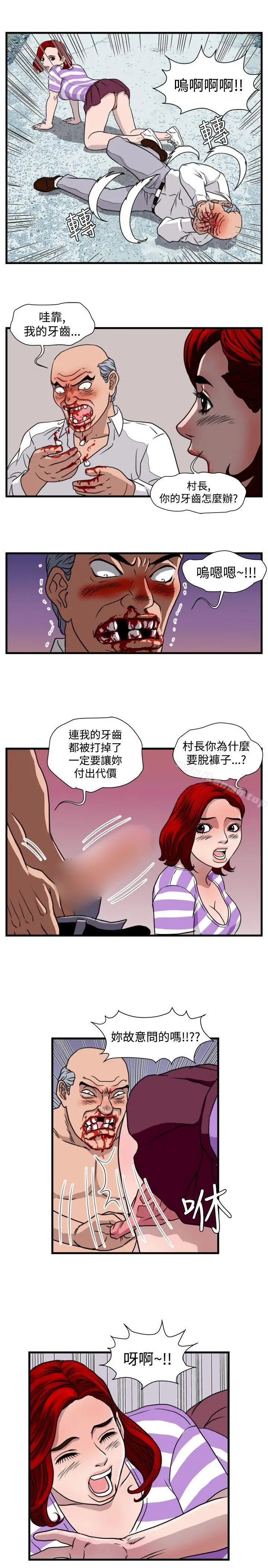 漫画《暴徒(完结)》第23话第8张图