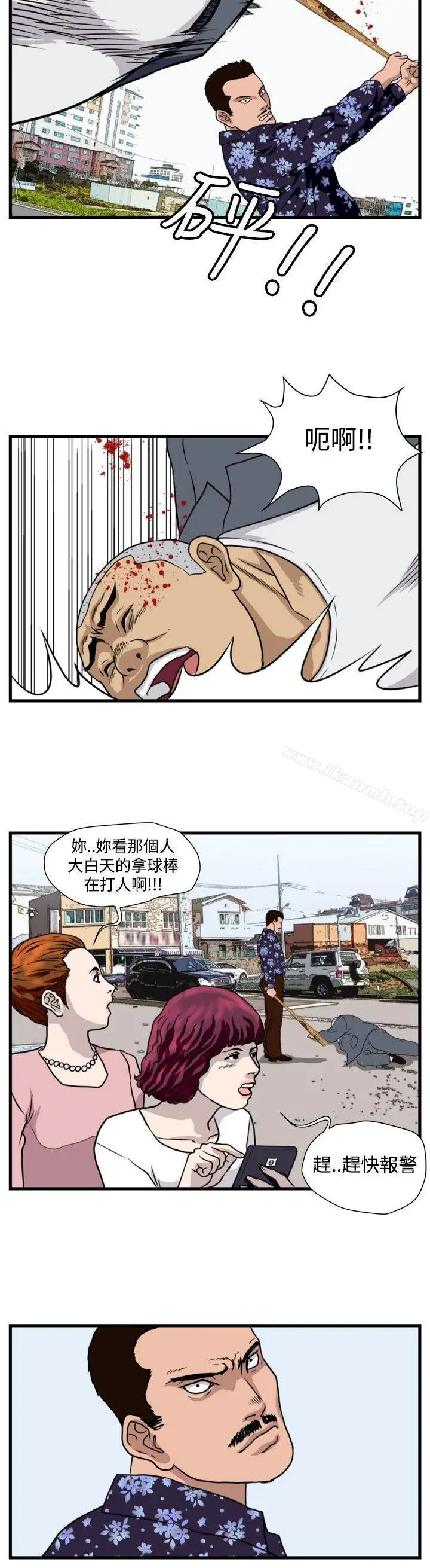 漫画《暴徒(完结)》第24话第10张图