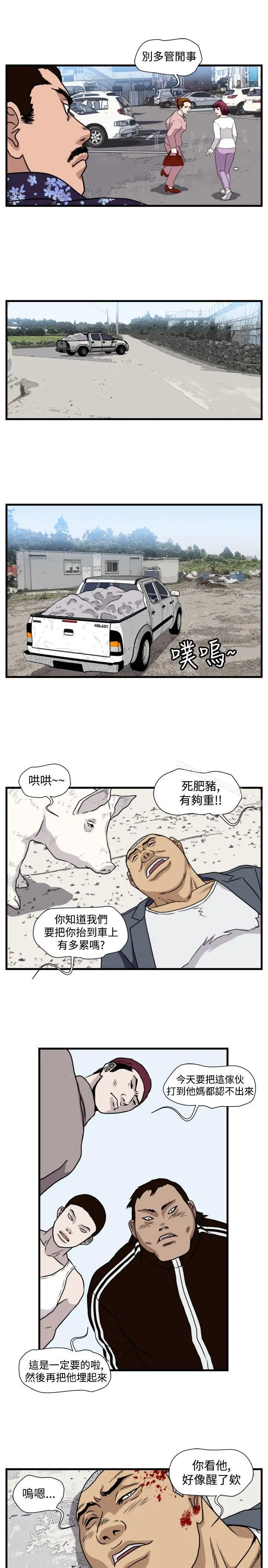 漫画《暴徒(完结)》第24话第11张图