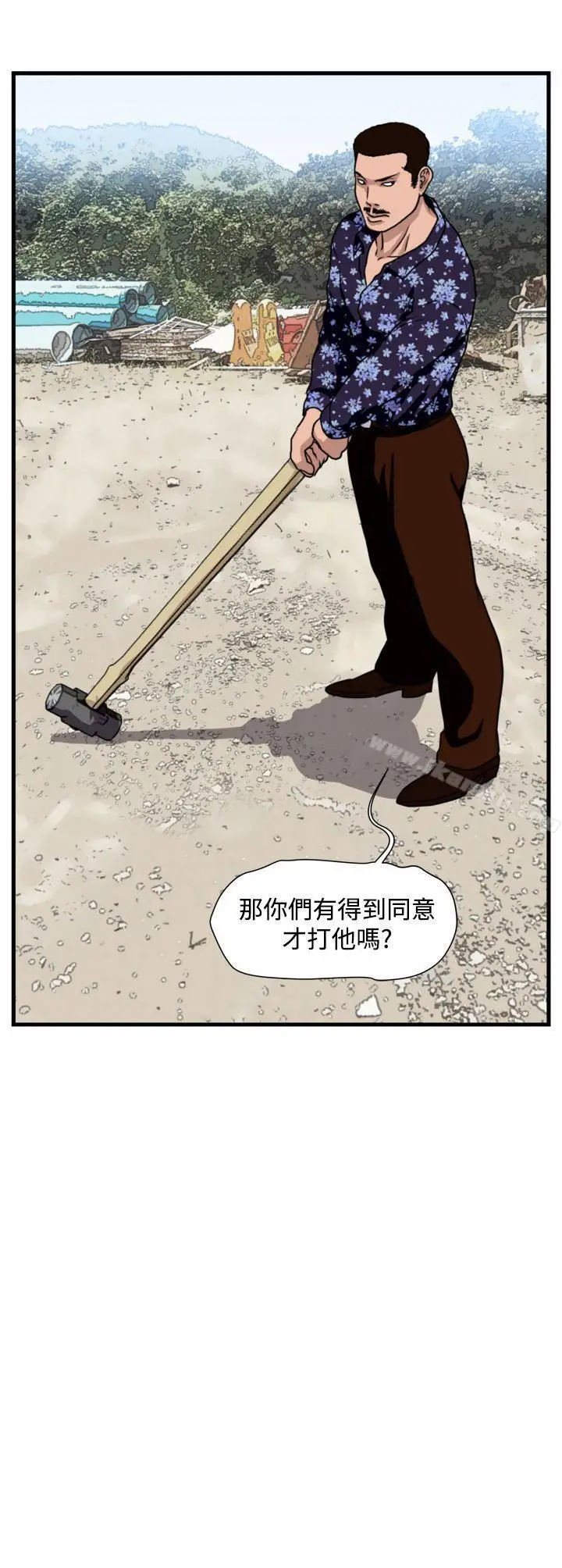 漫画《暴徒(完结)》第24话第13张图