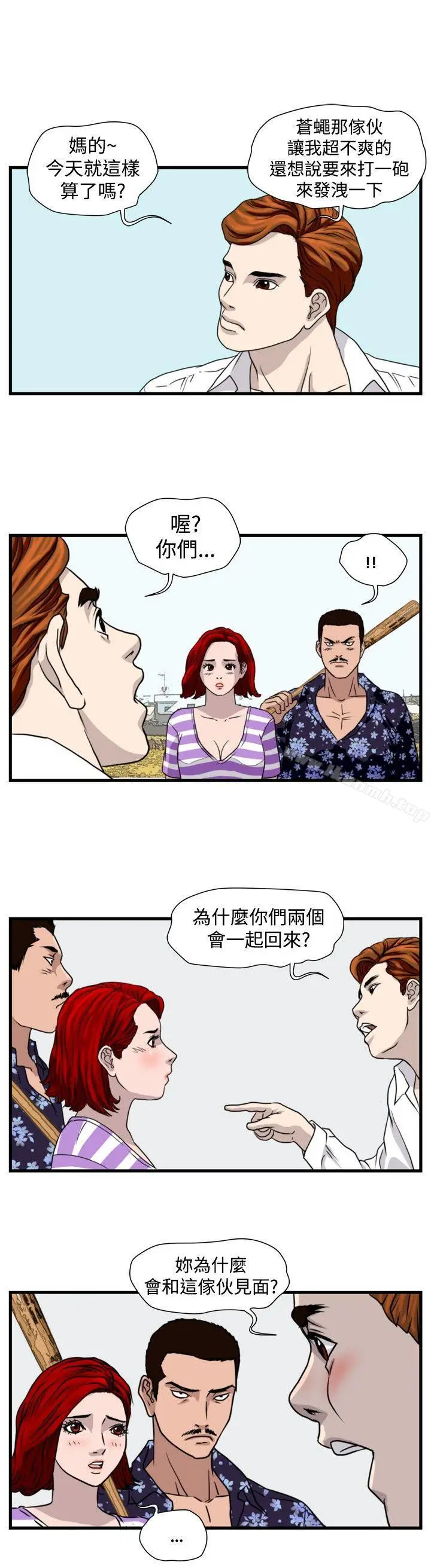 漫画《暴徒(完结)》第24话第4张图