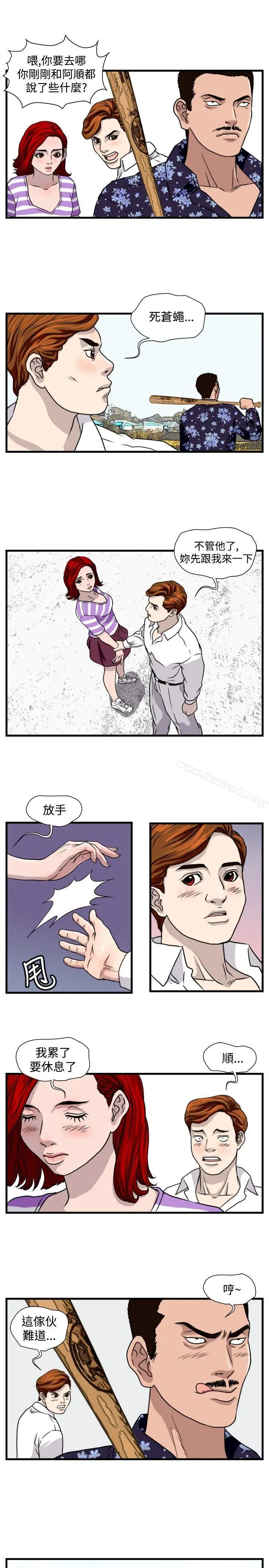 漫画《暴徒(完结)》第24话第5张图
