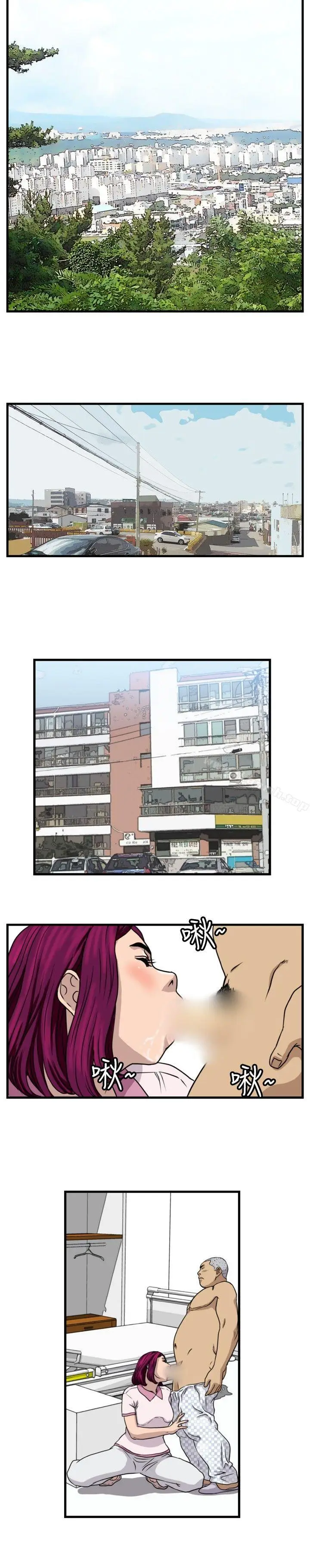 漫画《暴徒(完结)》第24话第6张图
