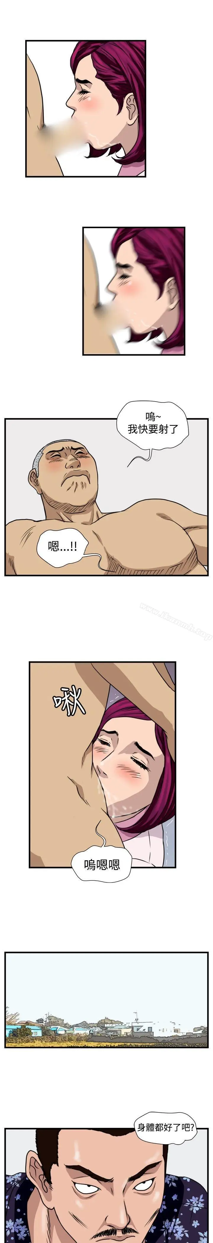 漫画《暴徒(完结)》第24话第7张图