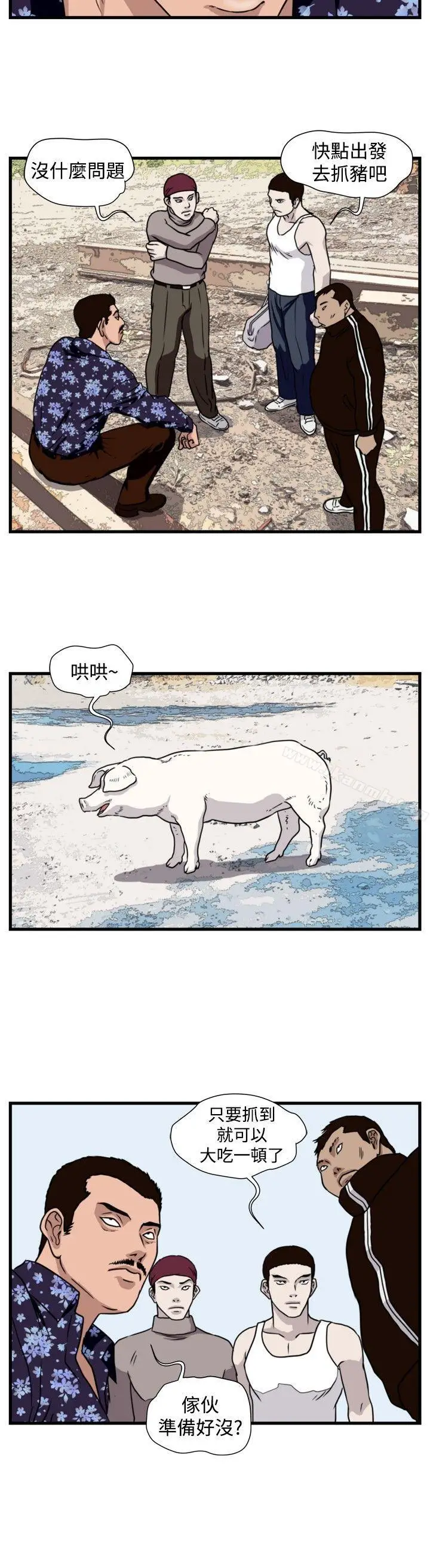 漫画《暴徒(完结)》第24话第8张图