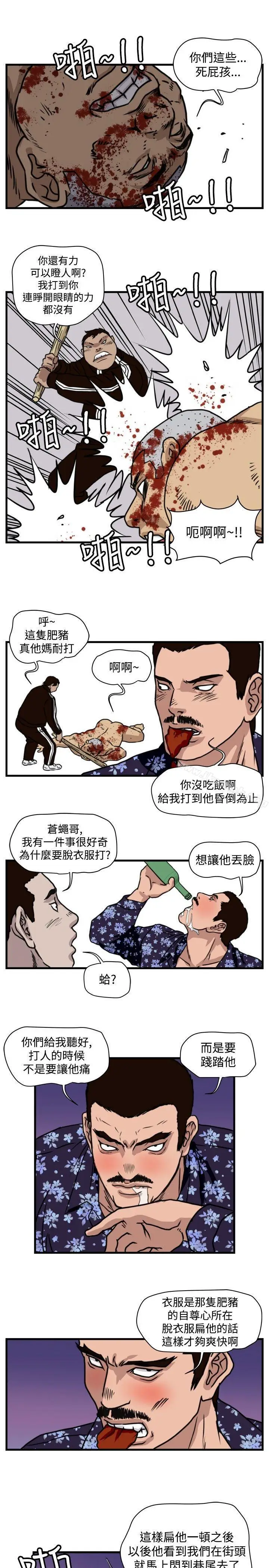 漫画《暴徒(完结)》第25话第11张图