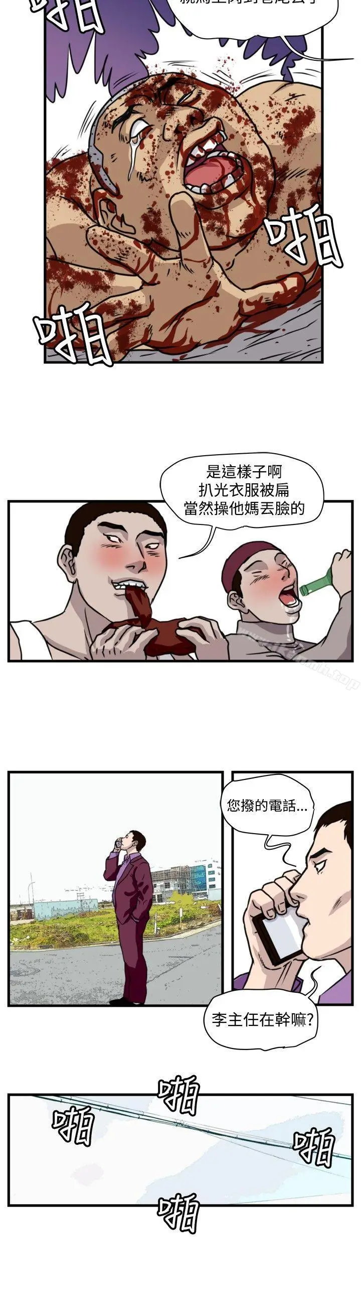 漫画《暴徒(完结)》第25话第12张图