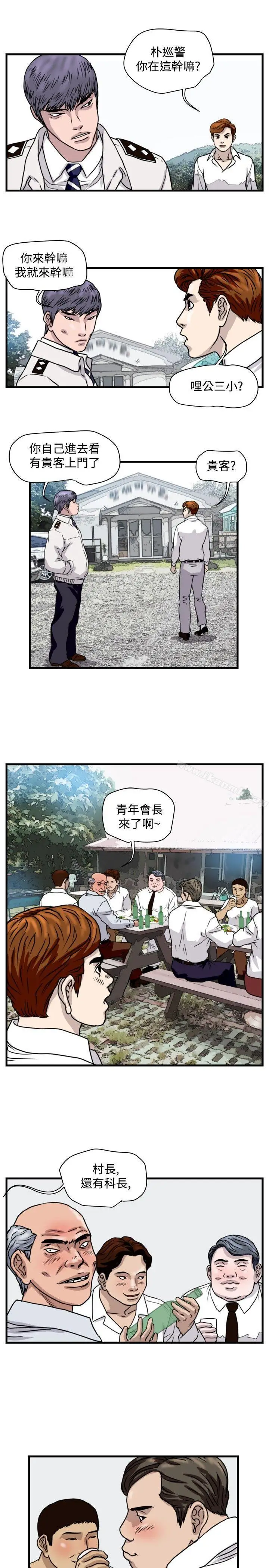漫画《暴徒(完结)》第25话第5张图