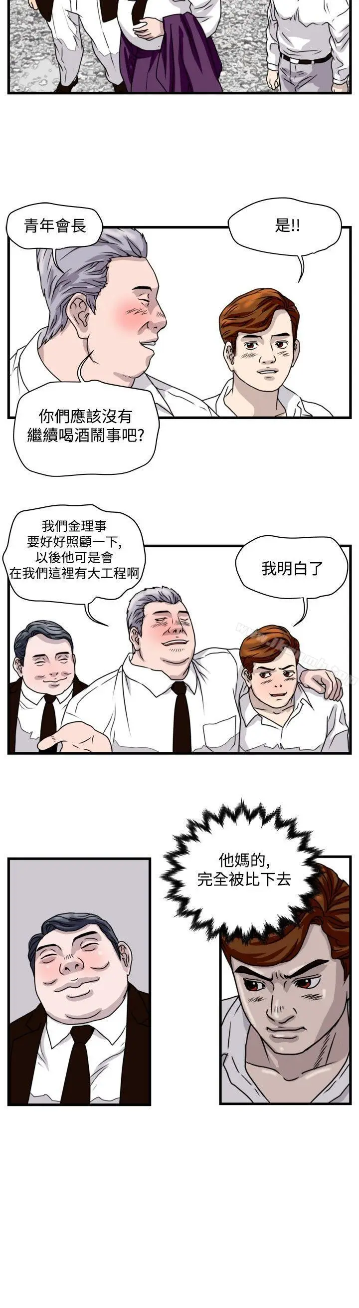 漫画《暴徒(完结)》第25话第8张图