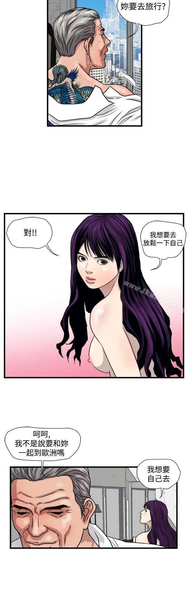 漫画《暴徒(完结)》第26话第10张图