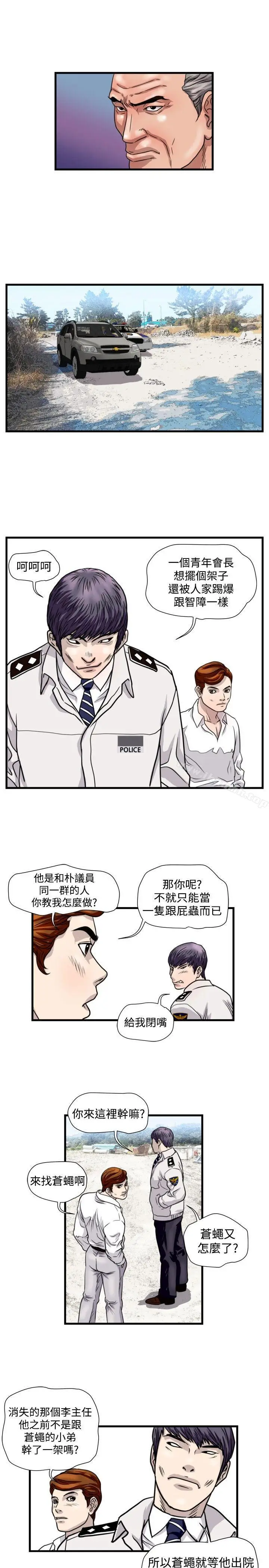 漫画《暴徒(完结)》第26话第11张图