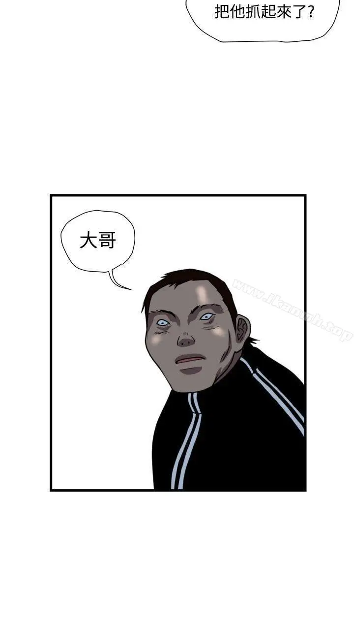漫画《暴徒(完结)》第26话第12张图