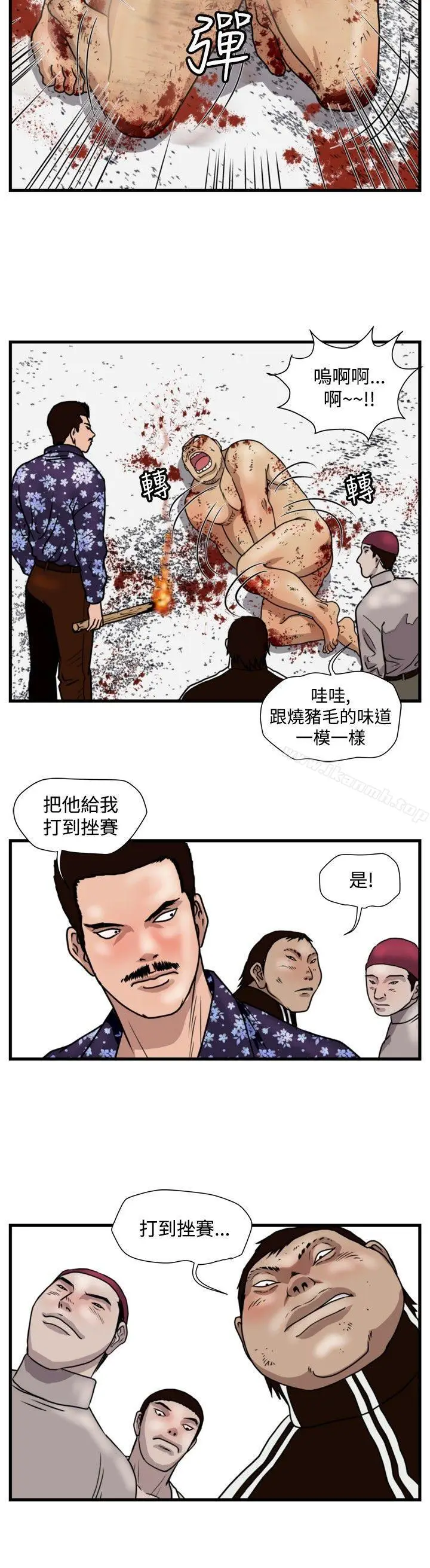 漫画《暴徒(完结)》第26话第2张图