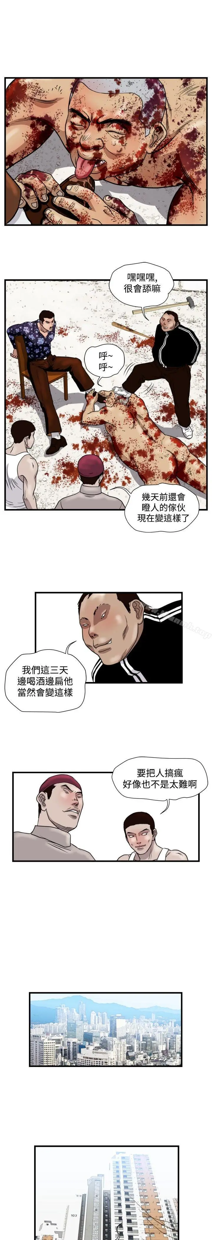 漫画《暴徒(完结)》第26话第7张图