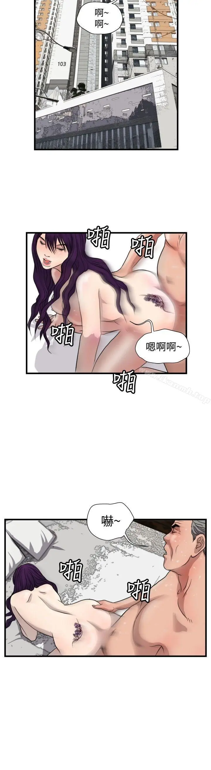 漫画《暴徒(完结)》第26话第8张图