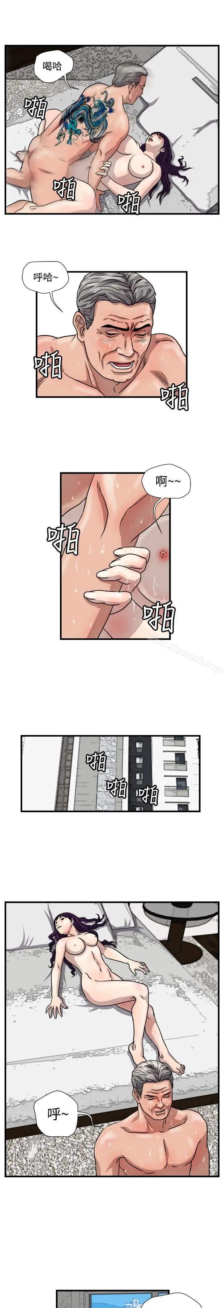 漫画《暴徒(完结)》第26话第9张图