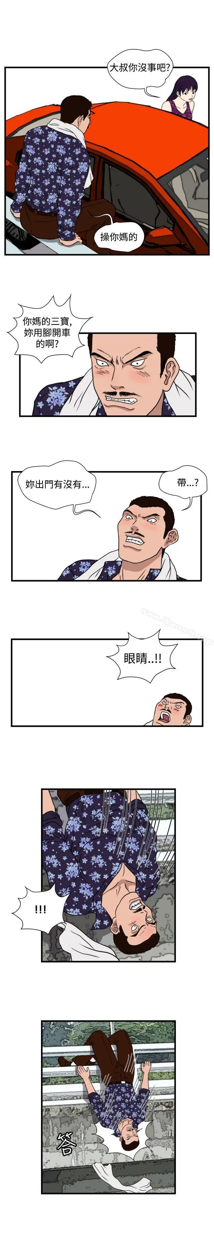 漫画《暴徒(完结)》第27话第11张图
