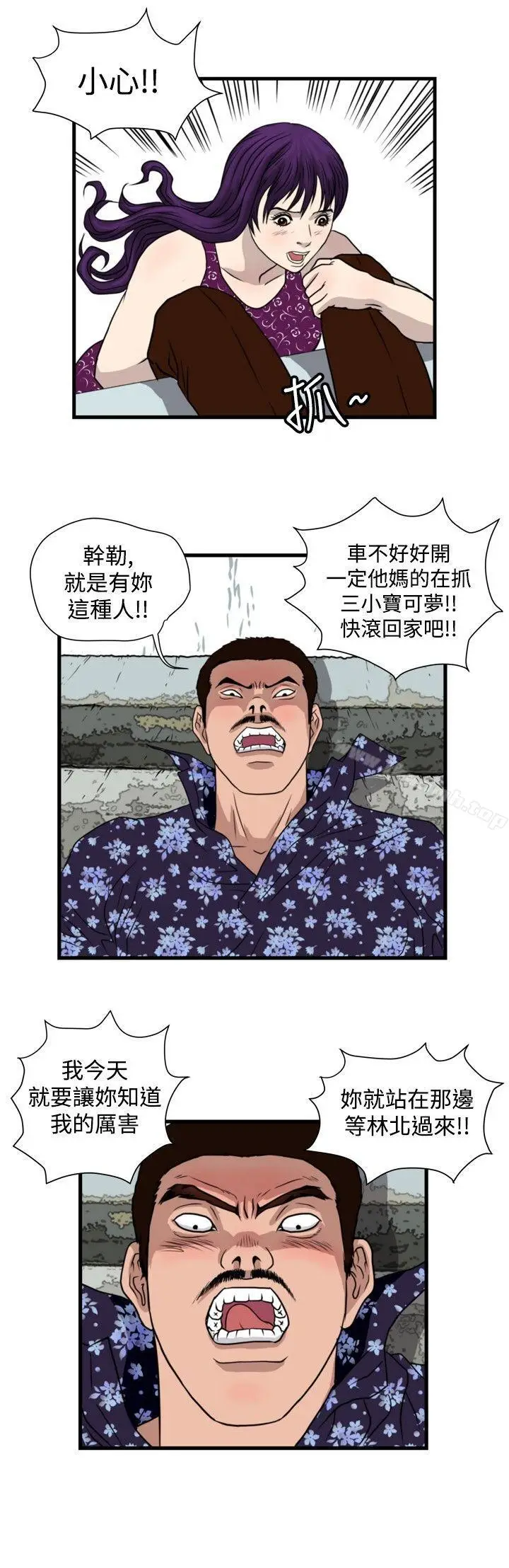 漫画《暴徒(完结)》第27话第12张图