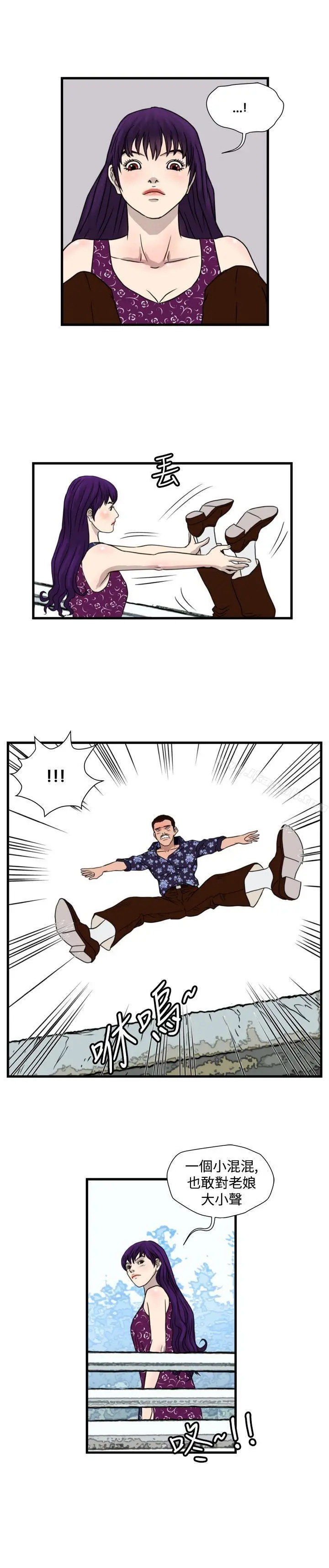 漫画《暴徒(完结)》第27话第13张图
