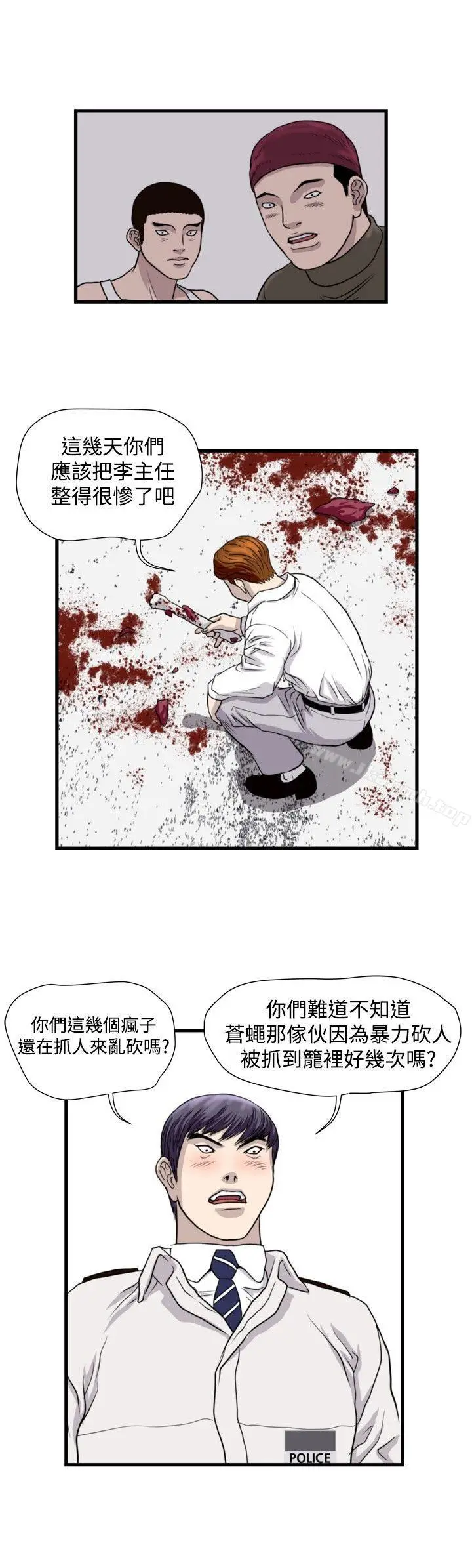 漫画《暴徒(完结)》第27话第2张图