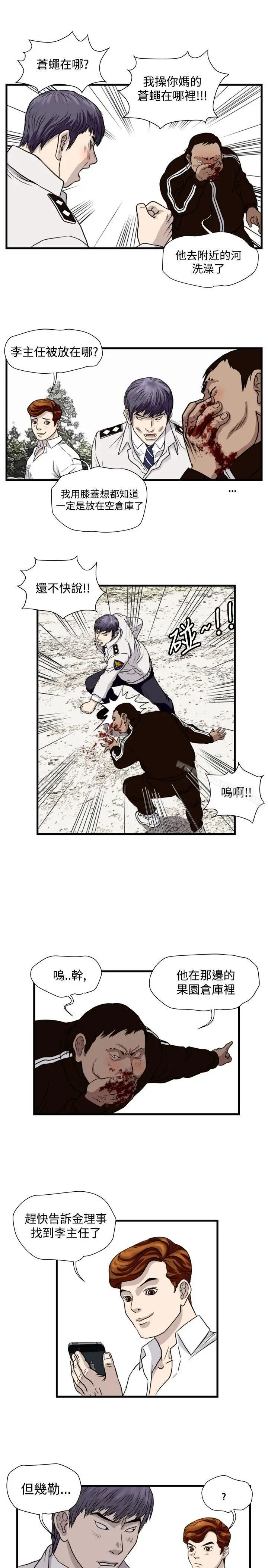 漫画《暴徒(完结)》第27话第3张图